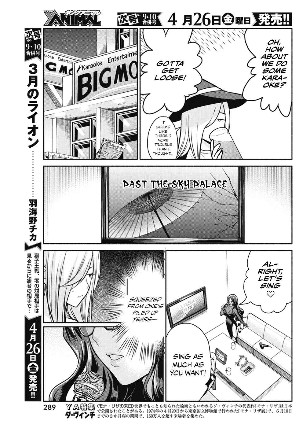 Page 14 Chapter 25 The Life of the Witch Who Remains Single for About 300 Years!