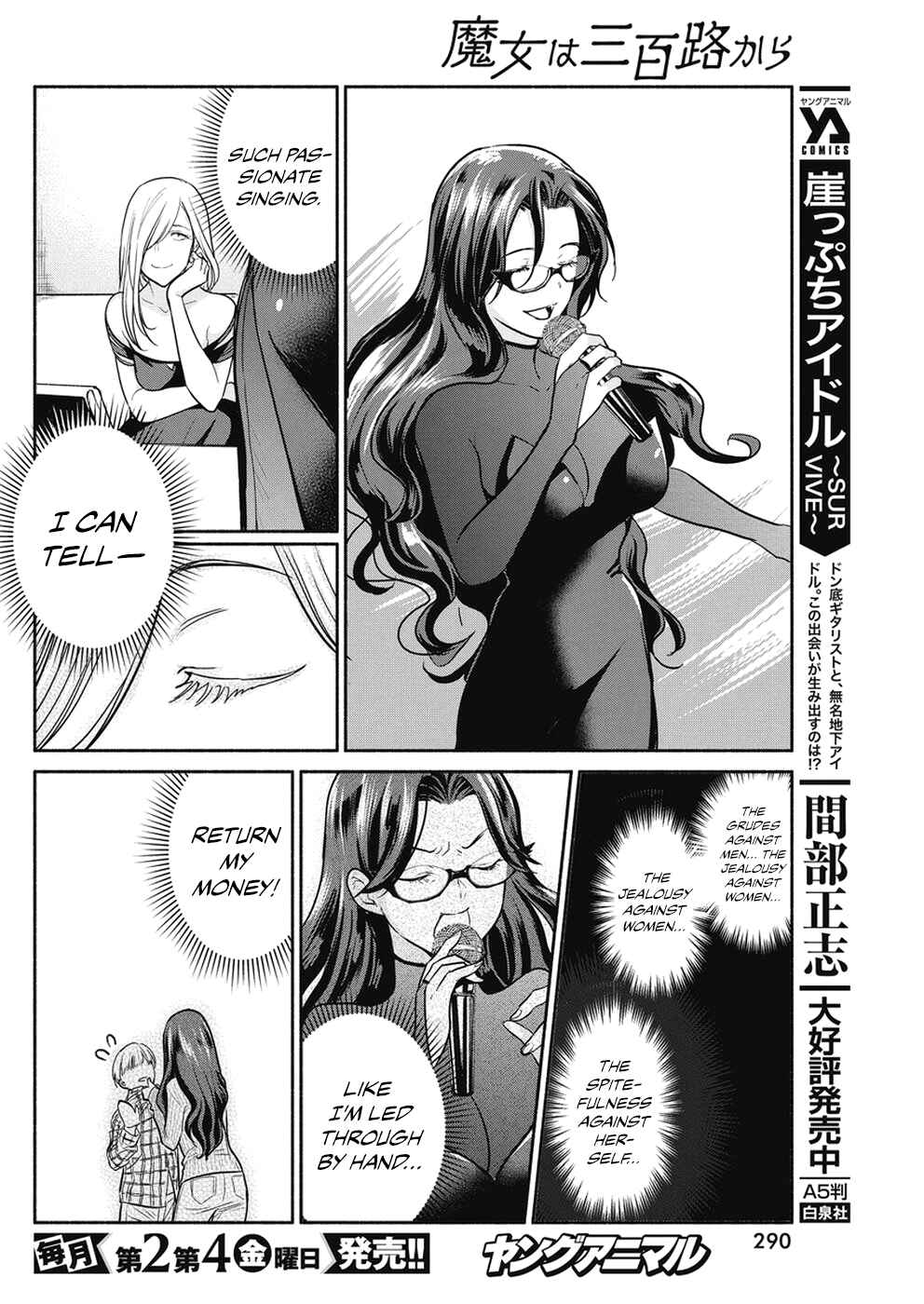 Page 15 Chapter 25 The Life of the Witch Who Remains Single for About 300 Years!
