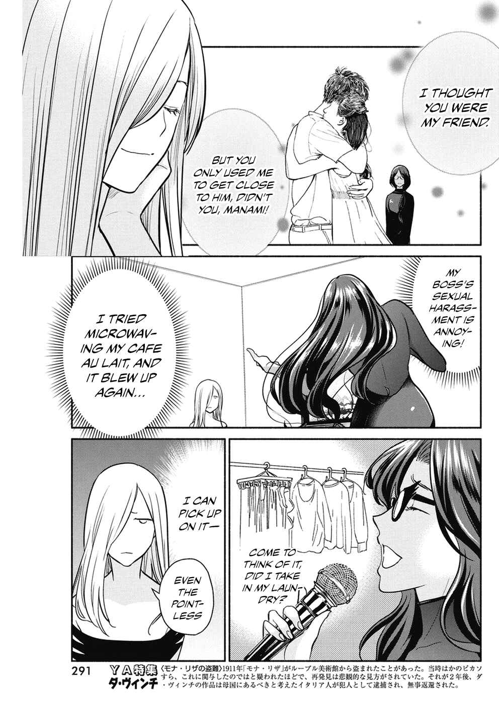 Page 16 Chapter 25 The Life of the Witch Who Remains Single for About 300 Years!