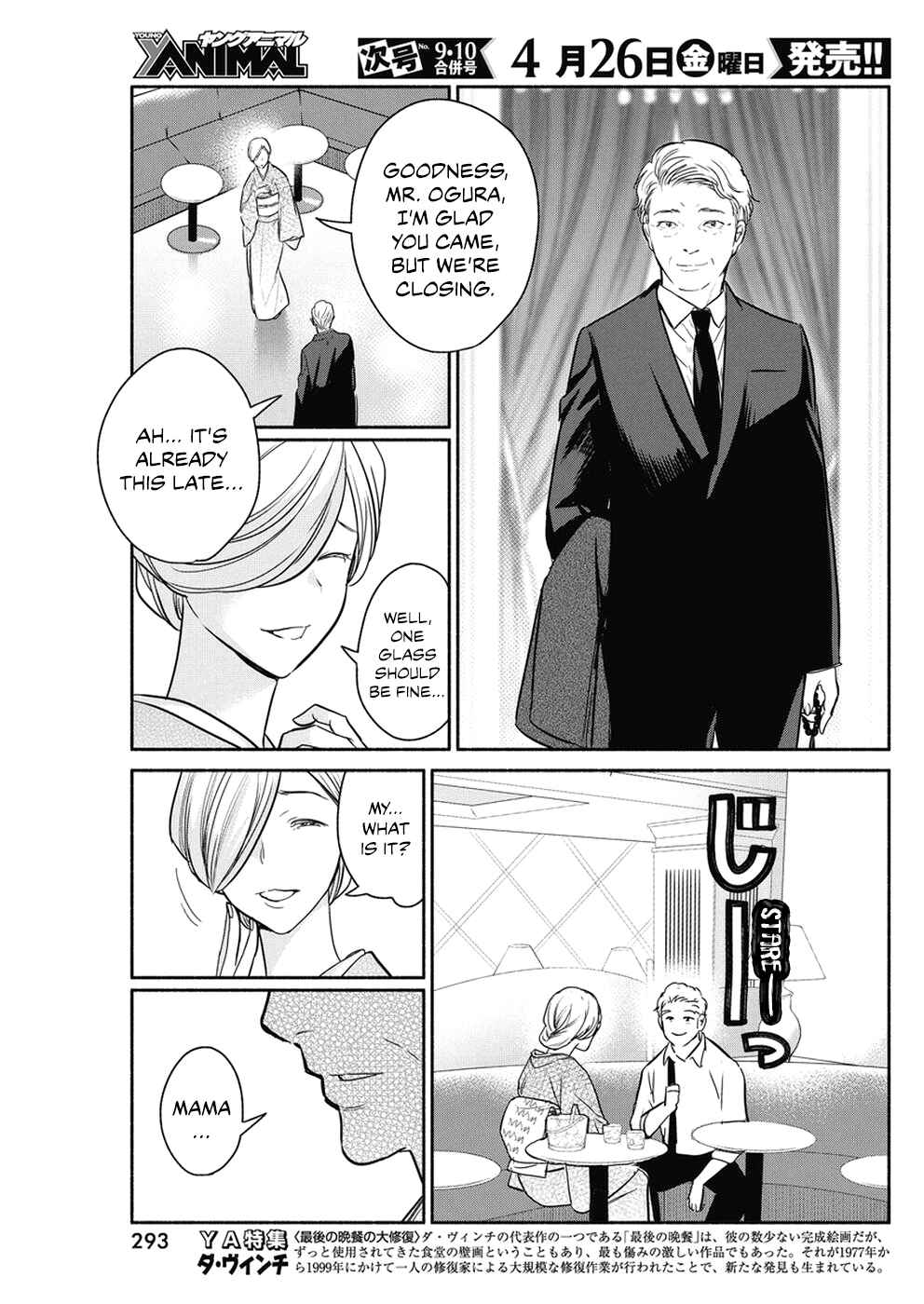 Page 18 Chapter 25 The Life of the Witch Who Remains Single for About 300 Years!