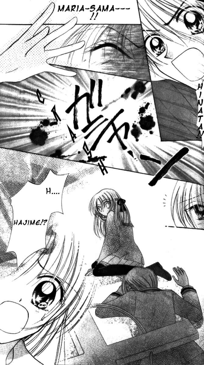 Page 17 Chapter 6 Maria-ppoino!