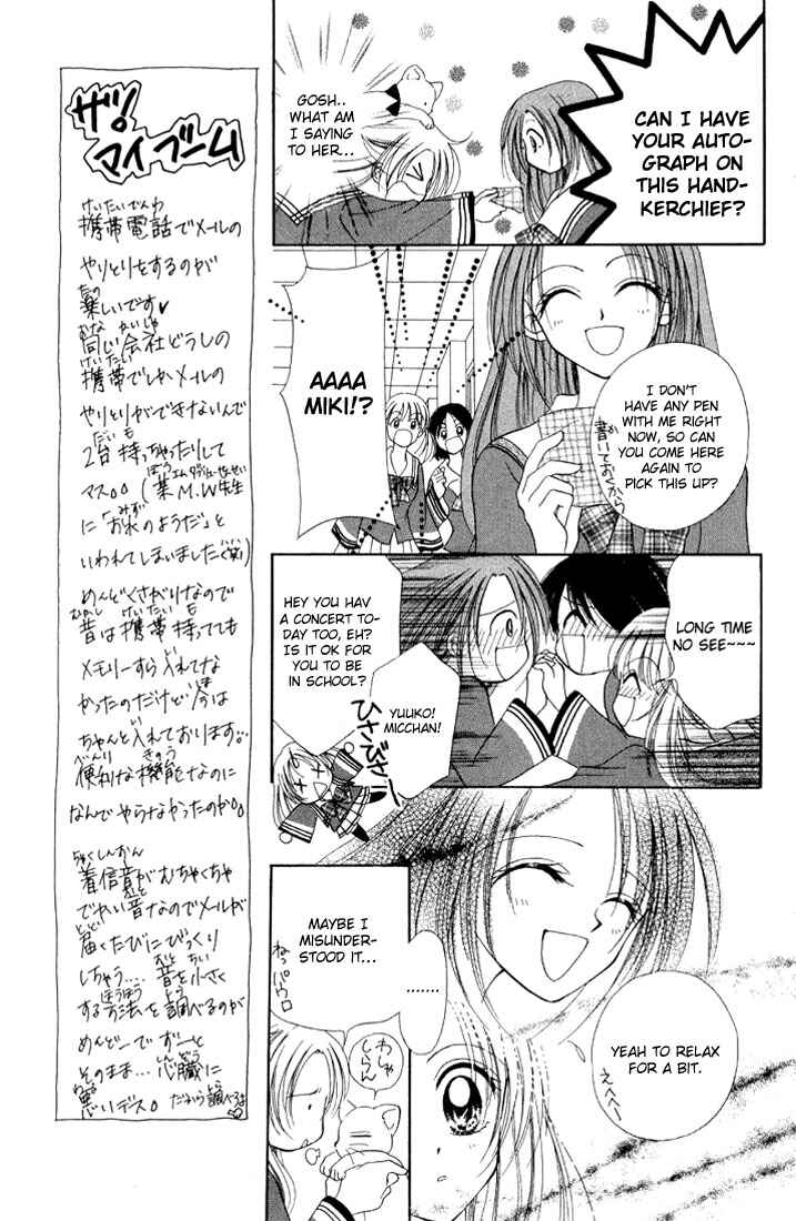 Page 15 Chapter 3 Maria-ppoino!