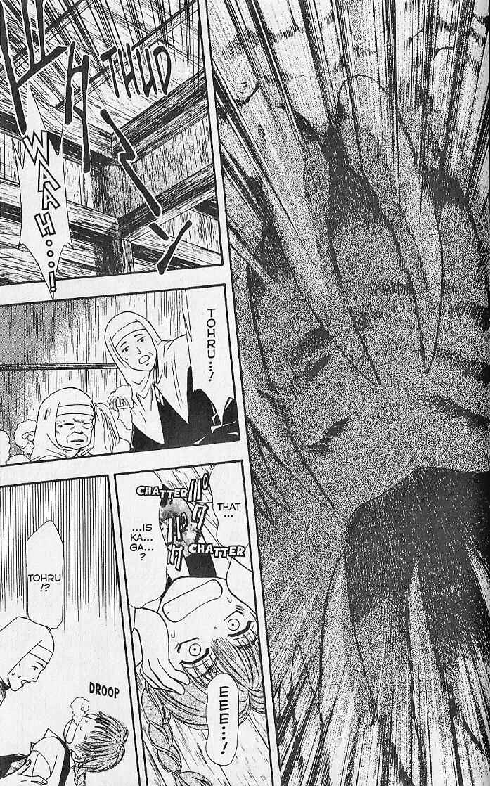 Page 21 Chapter 19 Kemonotachi no Yoru