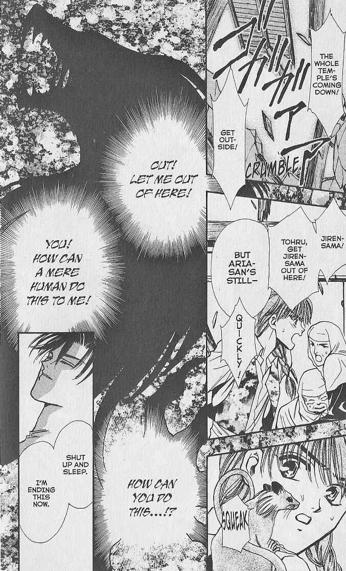 Page 33 Chapter 15 Kemonotachi no Yoru
