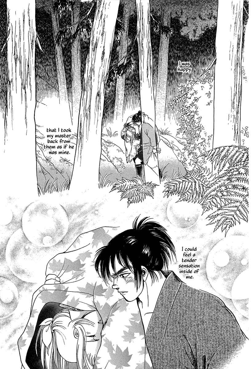 Page 16 Chapter 2 Heian Joururi Monogatari