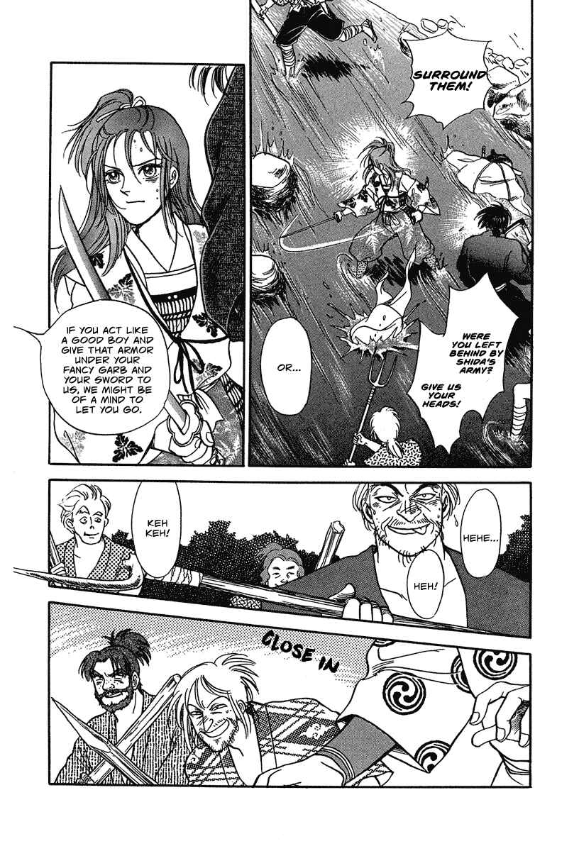 Page 21 Chapter 2 Heian Joururi Monogatari