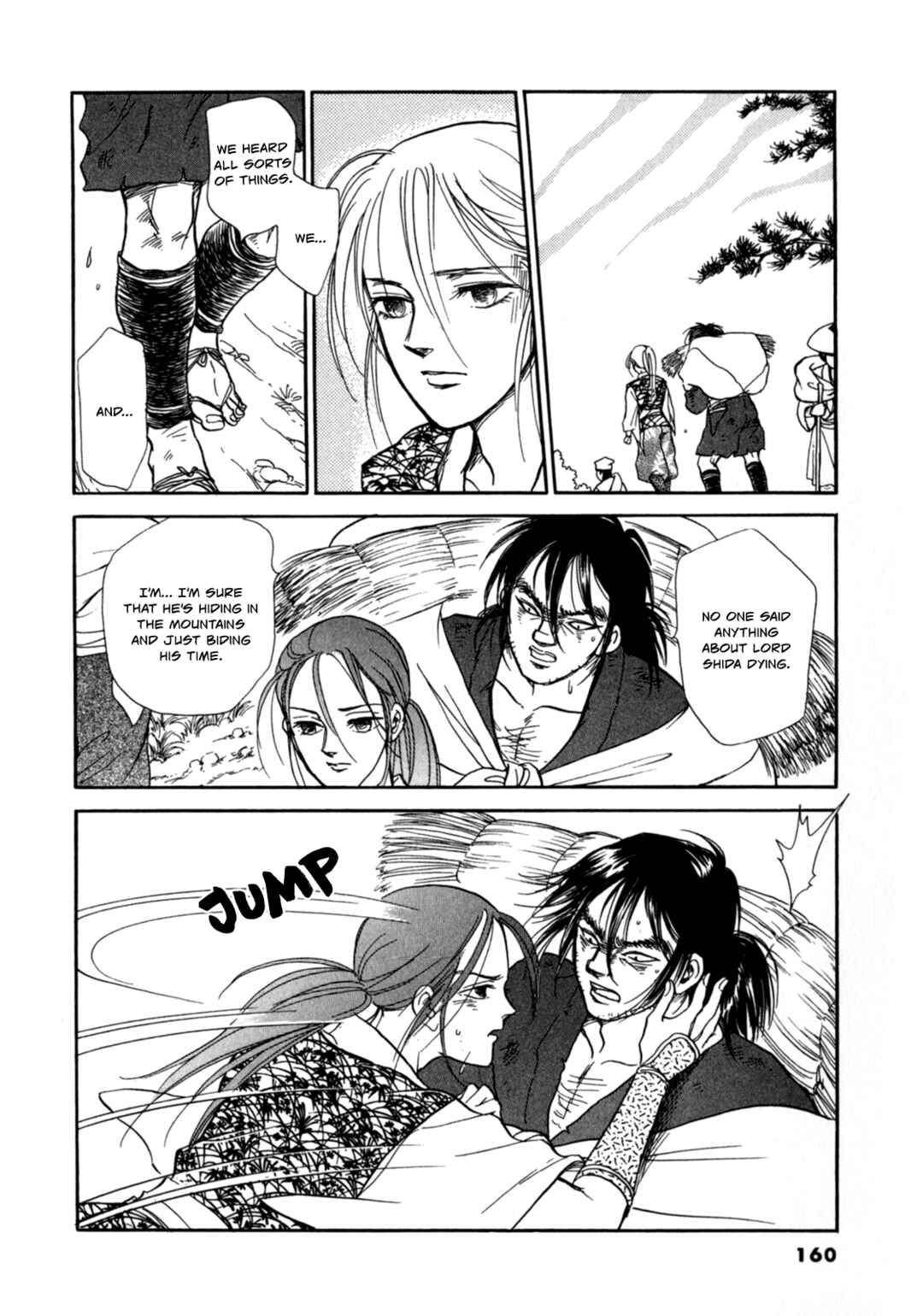 Page 17 Chapter 4 Heian Joururi Monogatari