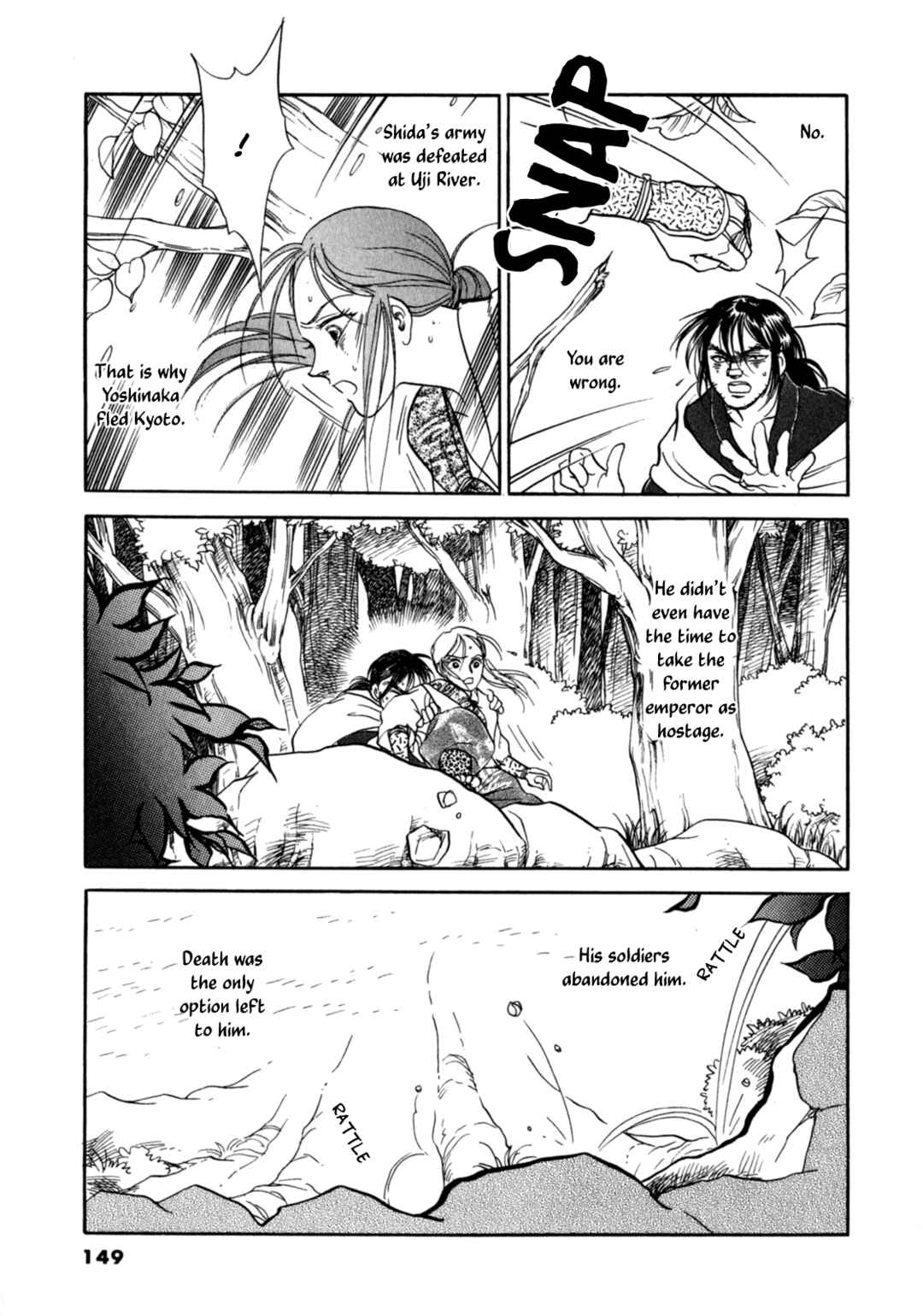 Page 6 Chapter 4 Heian Joururi Monogatari