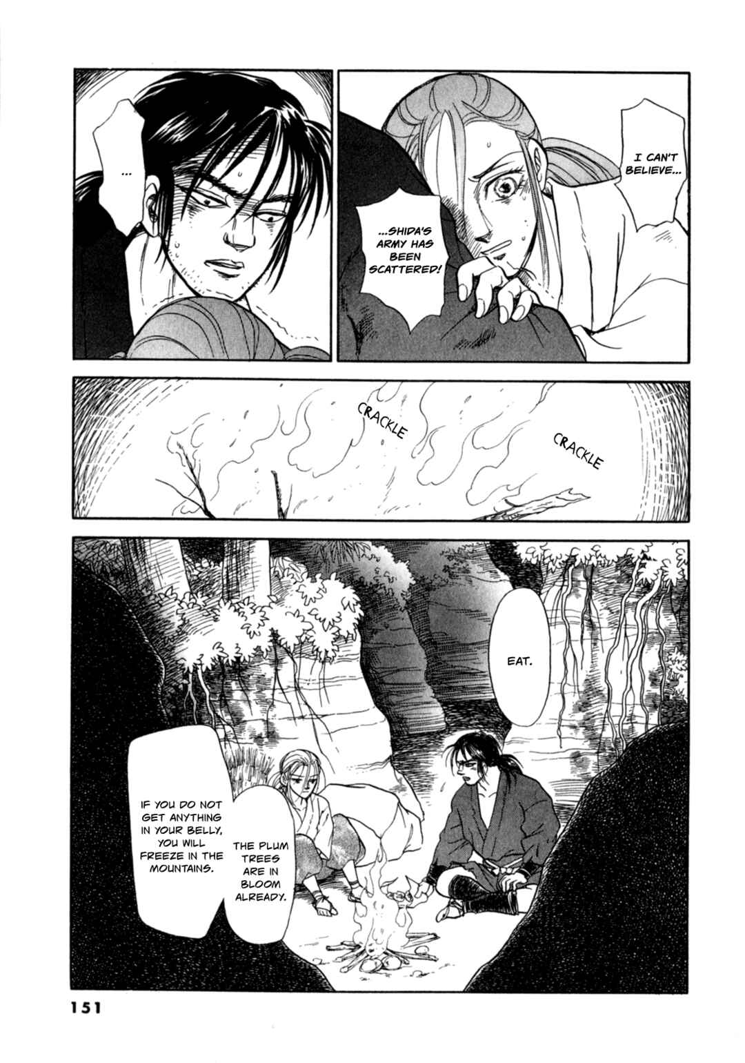 Page 8 Chapter 4 Heian Joururi Monogatari