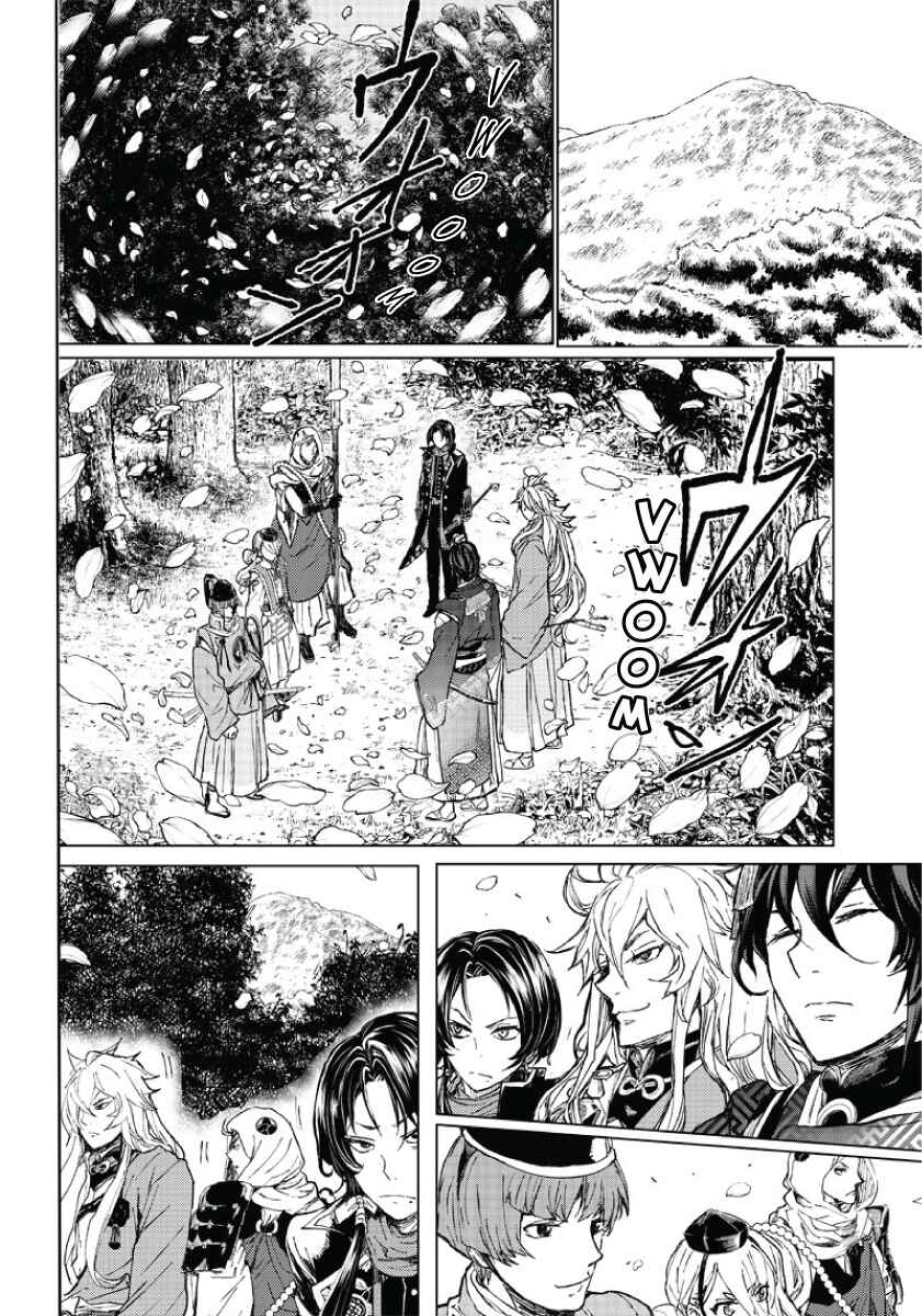 Page 17 Chapter 2 Manga Musical Touken Ranbu Atsukashiyama Ibun