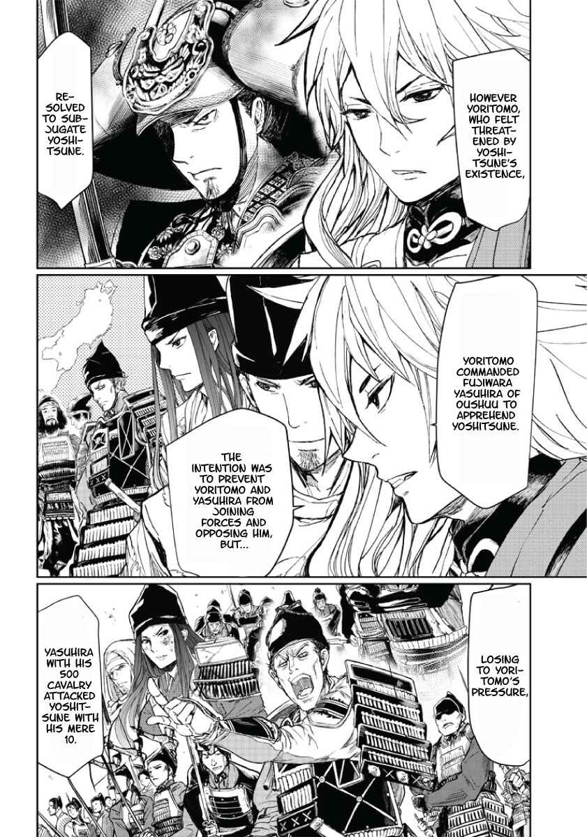 Page 21 Chapter 2 Manga Musical Touken Ranbu Atsukashiyama Ibun