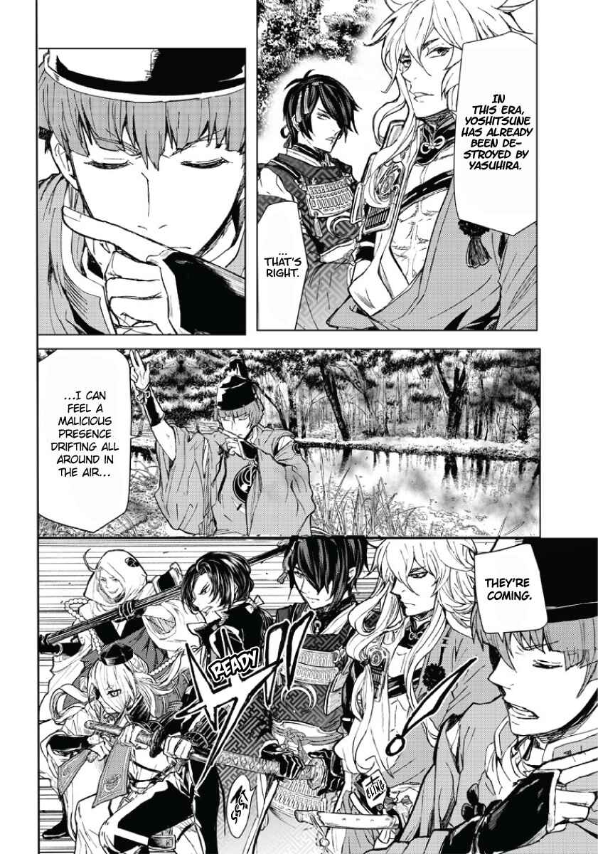 Page 23 Chapter 2 Manga Musical Touken Ranbu Atsukashiyama Ibun