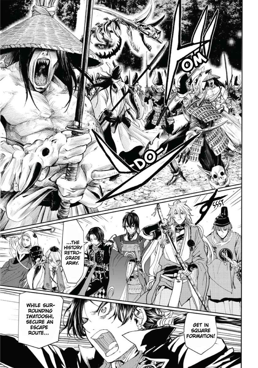Page 24 Chapter 2 Manga Musical Touken Ranbu Atsukashiyama Ibun