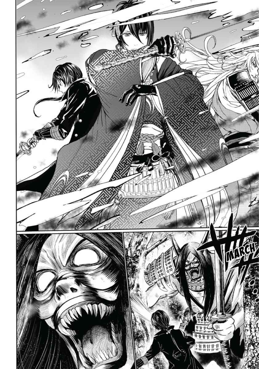 Page 29 Chapter 2 Manga Musical Touken Ranbu Atsukashiyama Ibun