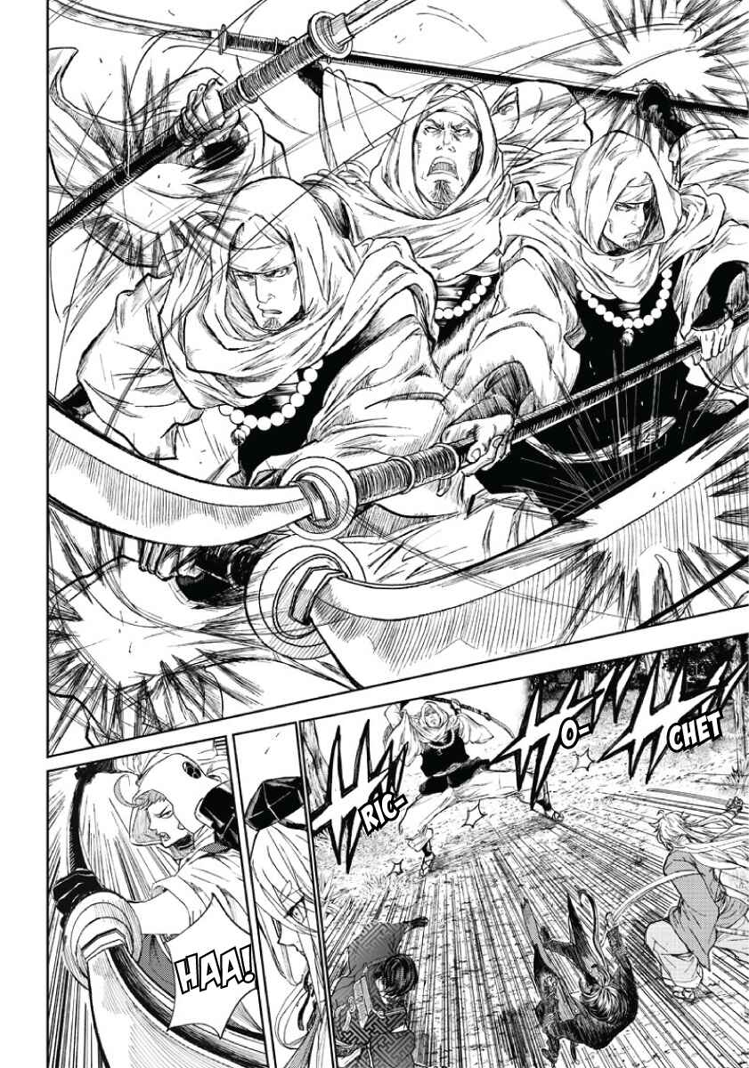 Page 43 Chapter 2 Manga Musical Touken Ranbu Atsukashiyama Ibun