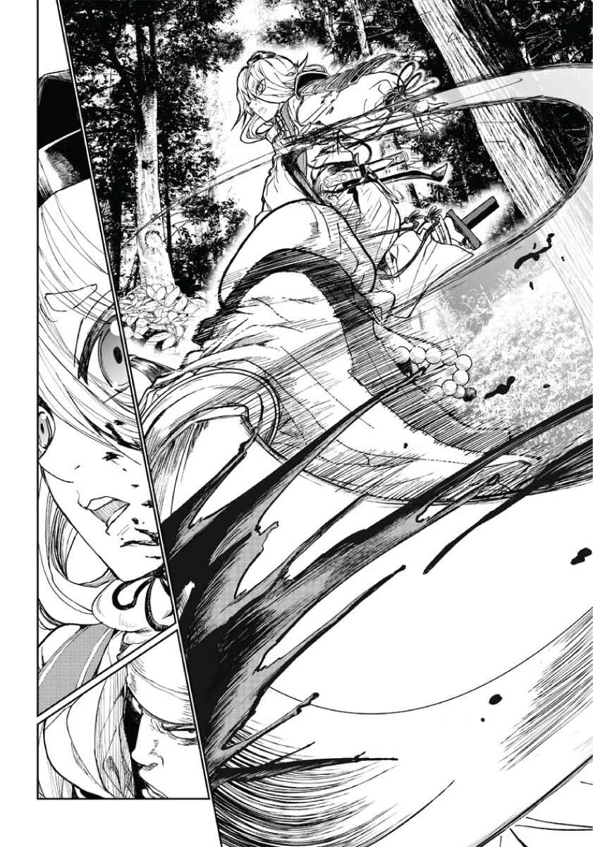 Page 45 Chapter 2 Manga Musical Touken Ranbu Atsukashiyama Ibun