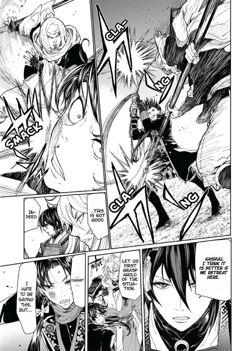 Page 48 Chapter 2 Manga Musical Touken Ranbu Atsukashiyama Ibun