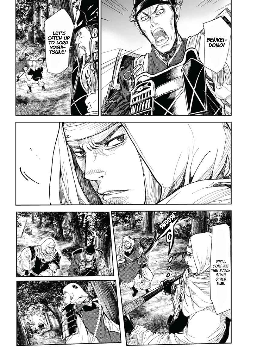 Page 53 Chapter 2 Manga Musical Touken Ranbu Atsukashiyama Ibun