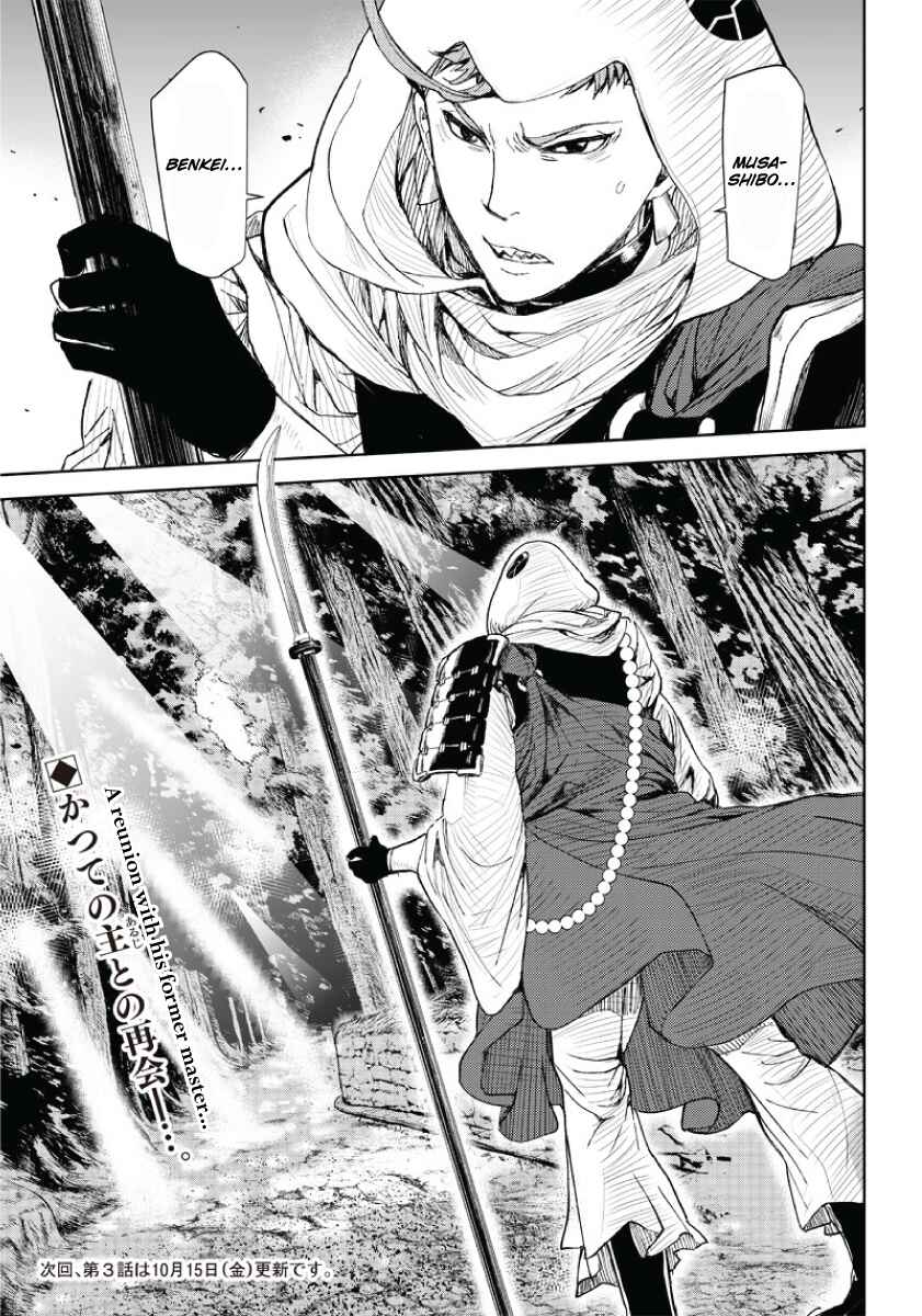 Page 54 Chapter 2 Manga Musical Touken Ranbu Atsukashiyama Ibun