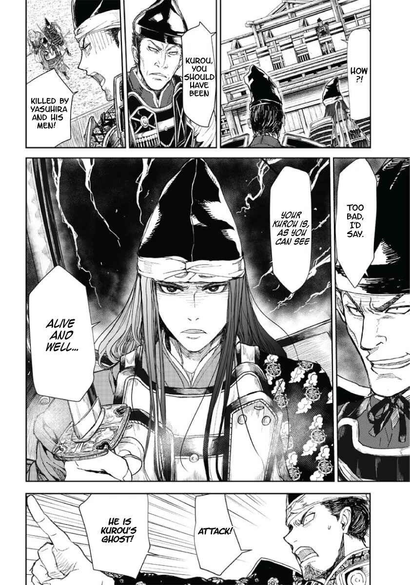 Page 7 Chapter 2 Manga Musical Touken Ranbu Atsukashiyama Ibun