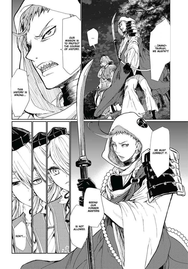 Page 12 Chapter 3 Manga Musical Touken Ranbu Atsukashiyama Ibun