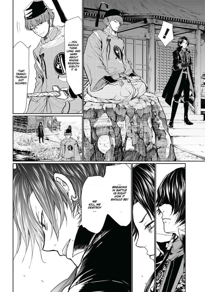 Page 20 Chapter 3 Manga Musical Touken Ranbu Atsukashiyama Ibun