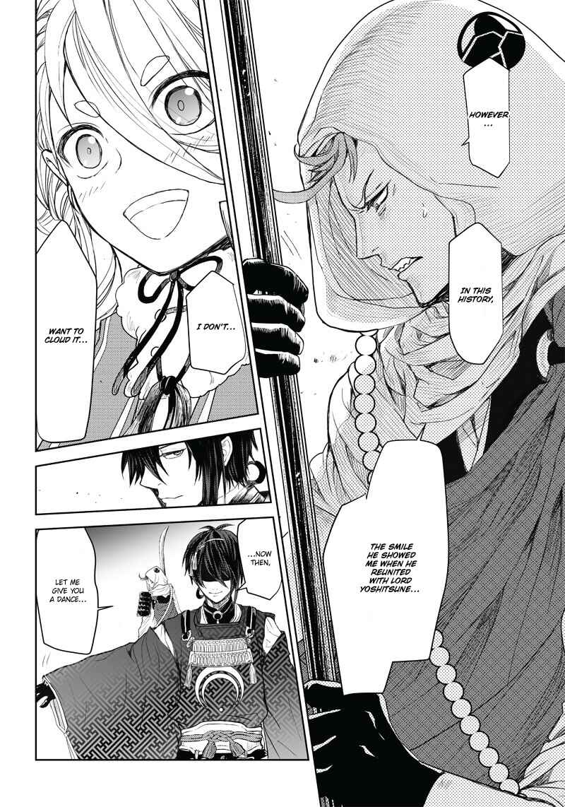 Page 34 Chapter 3 Manga Musical Touken Ranbu Atsukashiyama Ibun
