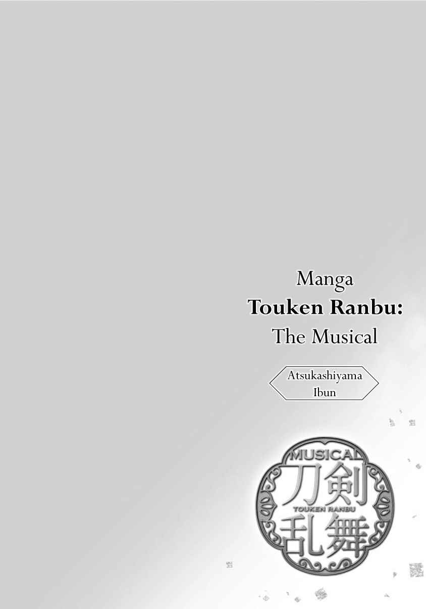 Page 4 Chapter 3 Manga Musical Touken Ranbu Atsukashiyama Ibun