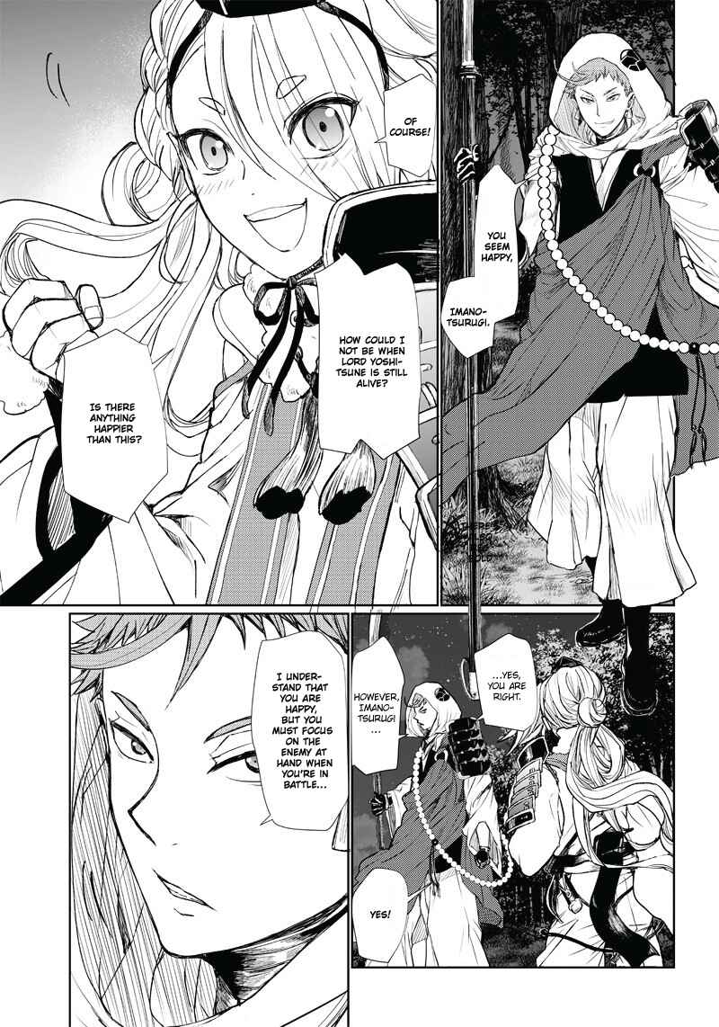 Page 9 Chapter 3 Manga Musical Touken Ranbu Atsukashiyama Ibun