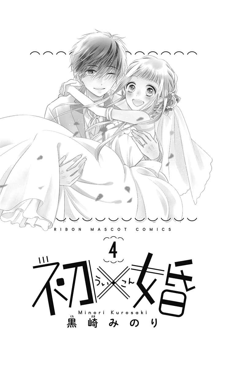 Page 5 Chapter 13 Ui x Kon