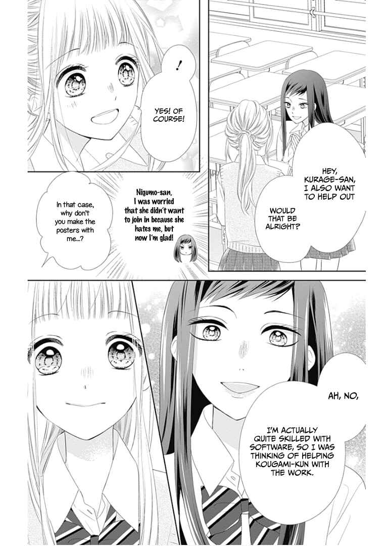 Page 27 Chapter 12 Ui x Kon