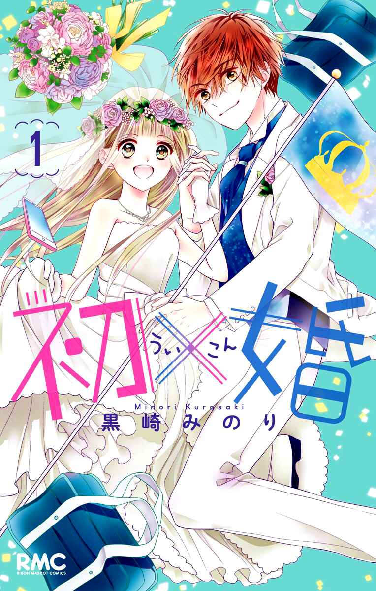 Page 3 Chapter 1 Ui x Kon