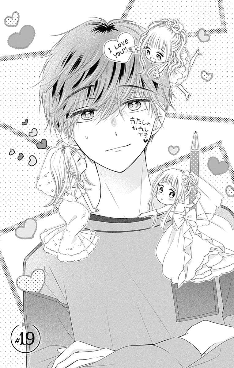 Page 4 Chapter 19 Ui x Kon