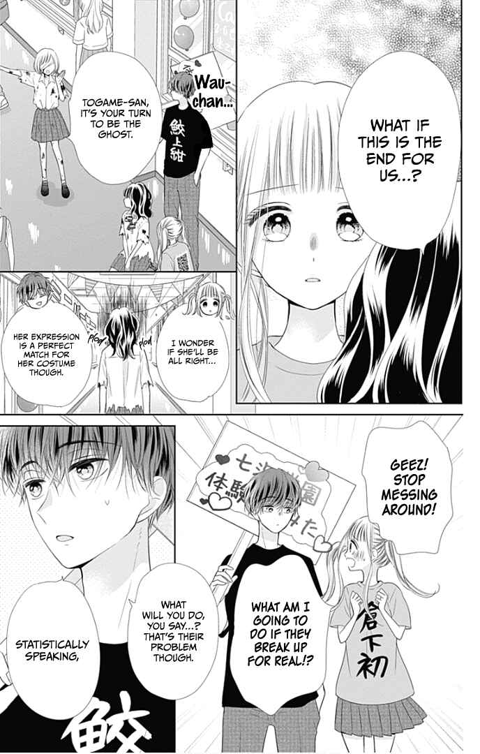 Page 12 Chapter 39 Ui x Kon