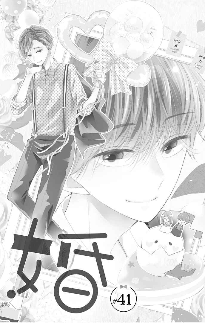 Page 10 Chapter 41 Ui x Kon