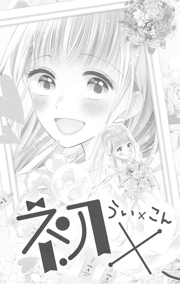 Page 11 Chapter 41 Ui x Kon