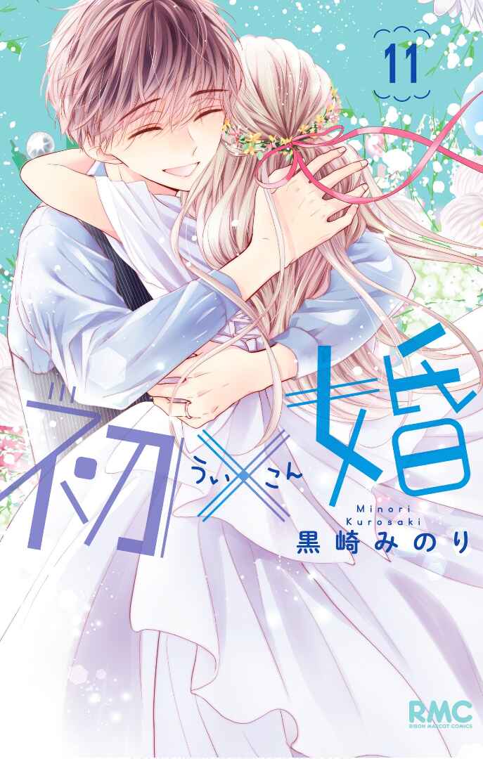 Page 4 Chapter 41 Ui x Kon