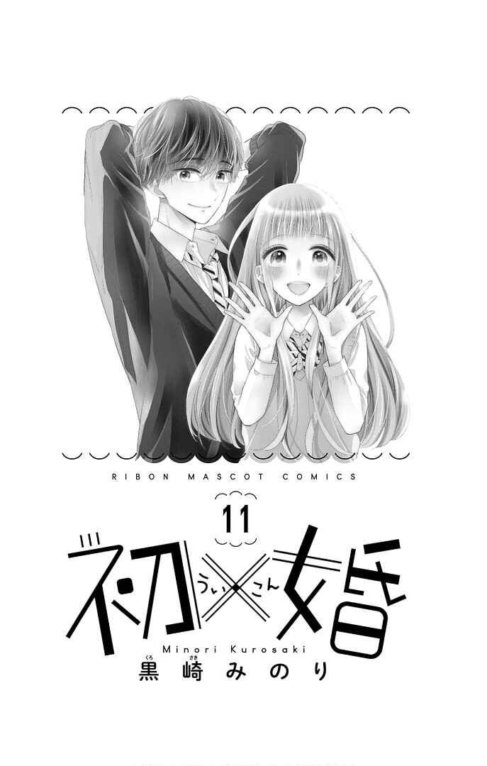 Page 5 Chapter 41 Ui x Kon