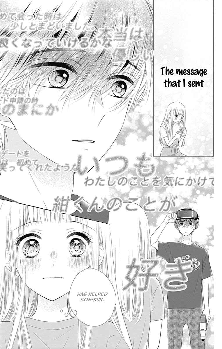 Page 33 Chapter 14 Ui x Kon