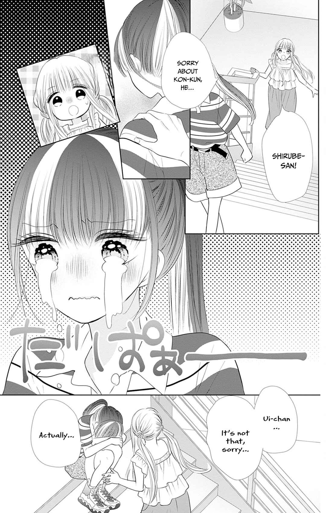 Page 24 Chapter 50 Ui x Kon