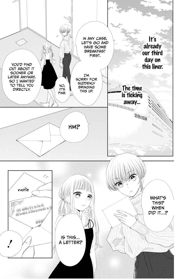 Page 12 Chapter 42 Ui x Kon