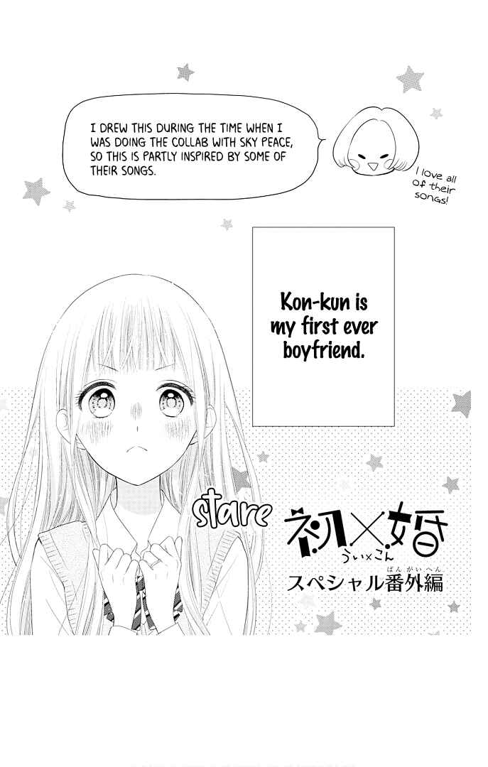 Page 8 Chapter 44.5 Ui x Kon