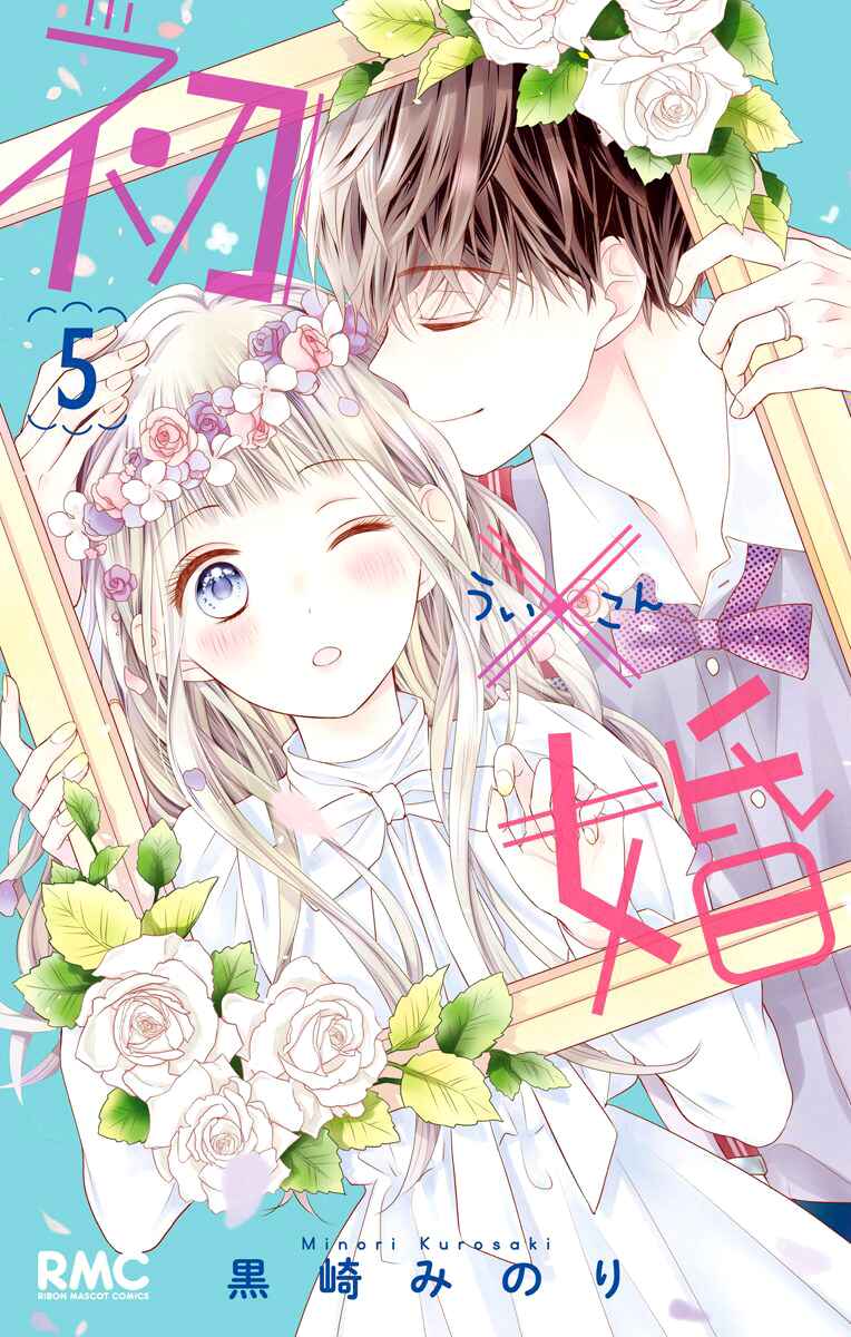 Page 4 Chapter 17 Ui x Kon