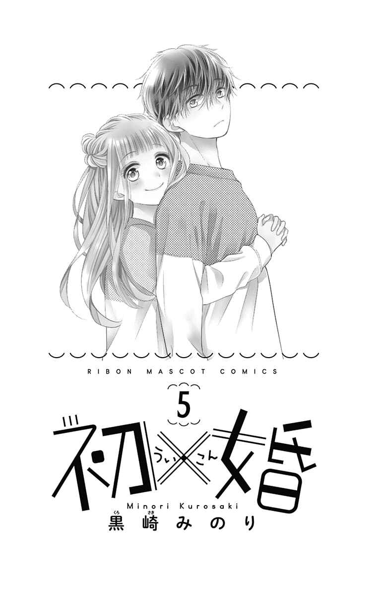 Page 5 Chapter 17 Ui x Kon