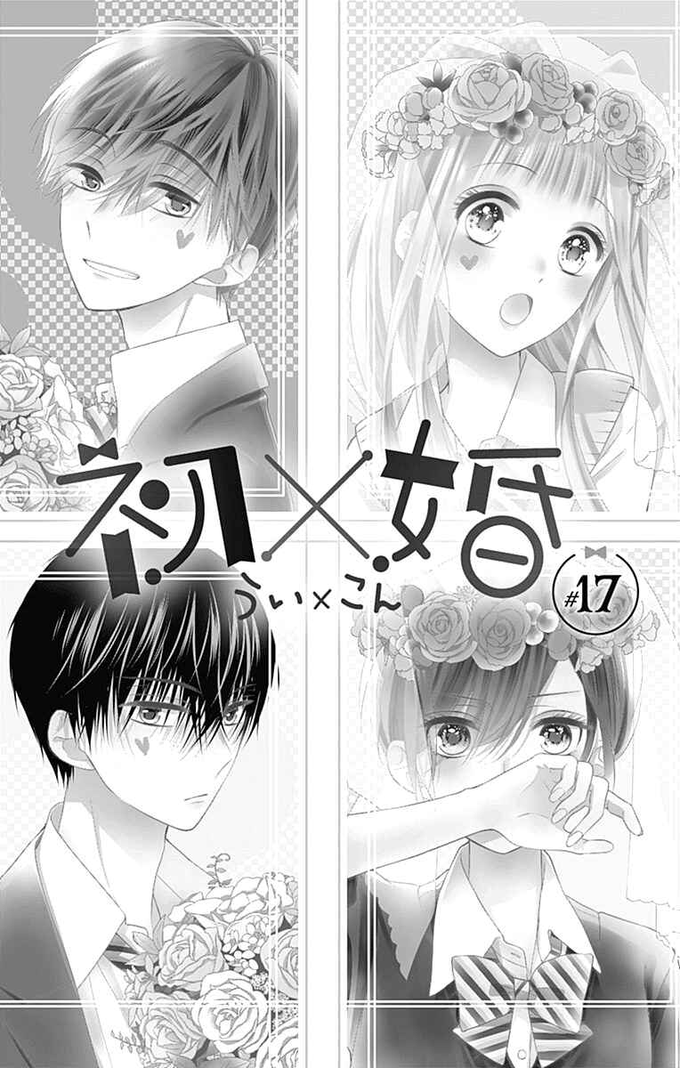 Page 9 Chapter 17 Ui x Kon