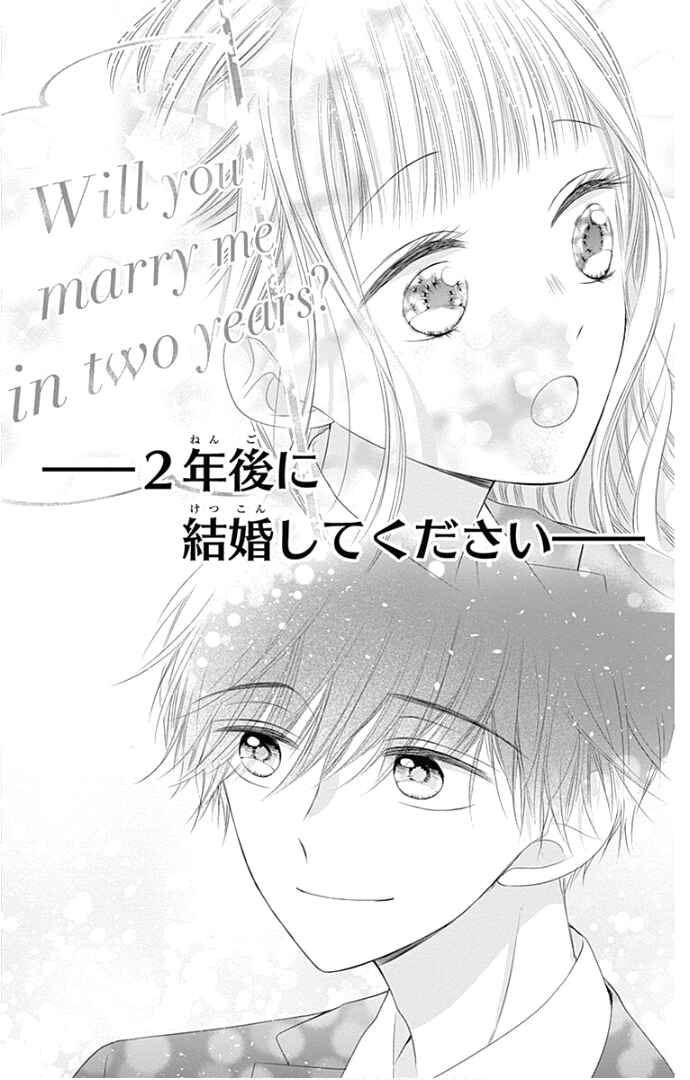 Page 37 Chapter 24 Ui x Kon