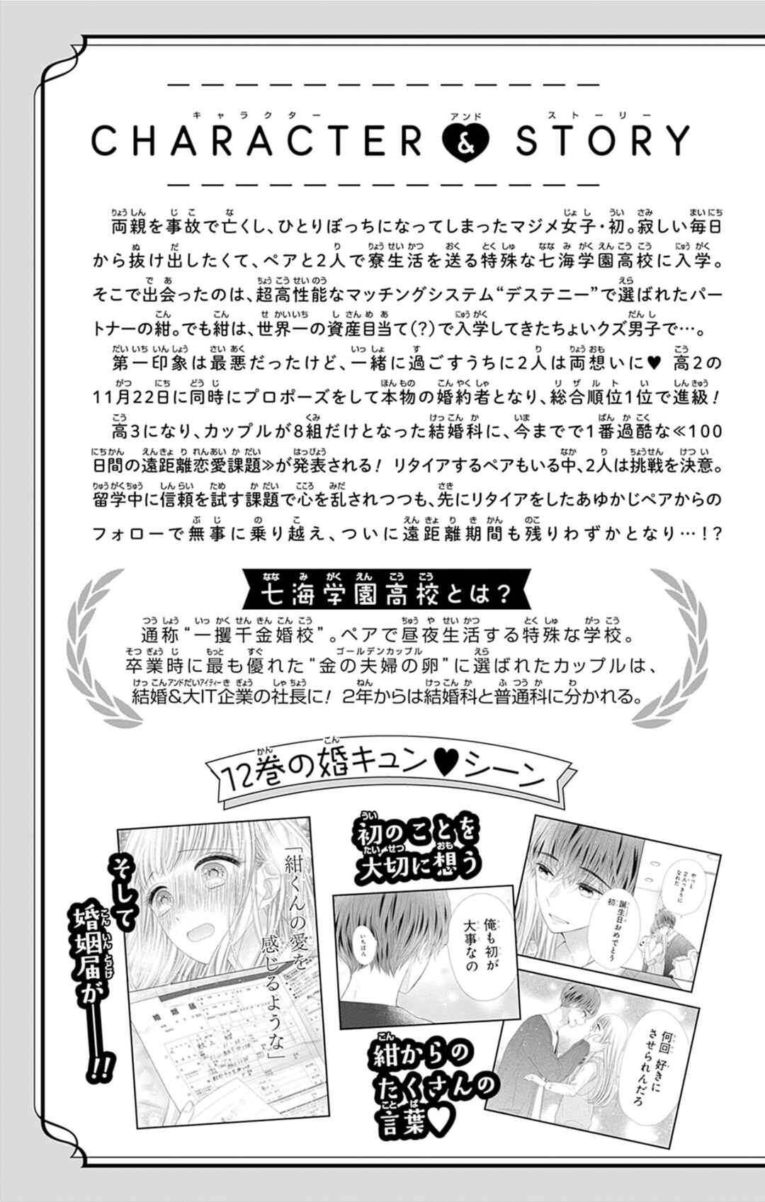 Page 6 Chapter 49 Ui x Kon