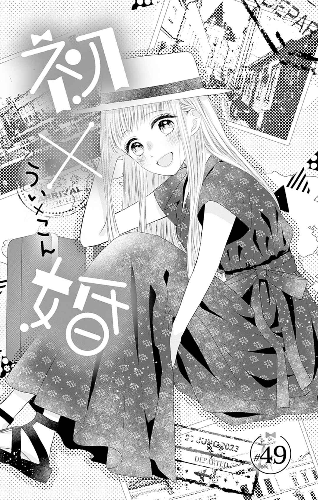 Page 8 Chapter 49 Ui x Kon