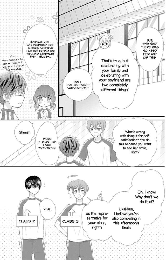 Page 16 Chapter 26 Ui x Kon