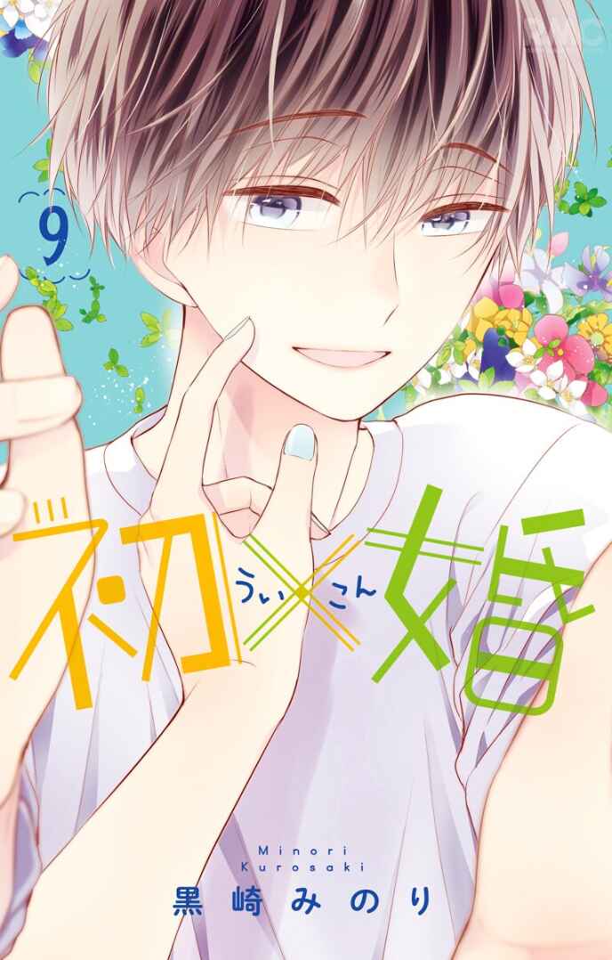 Page 4 Chapter 33 Ui x Kon